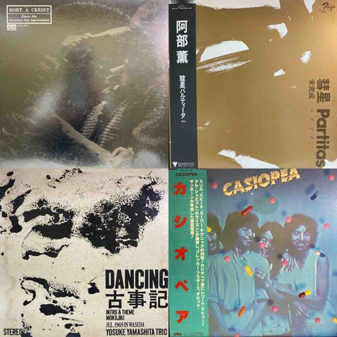 4/12(金)阿部薫、山下洋輔ほか 日本人ジャズ新着中古レコード