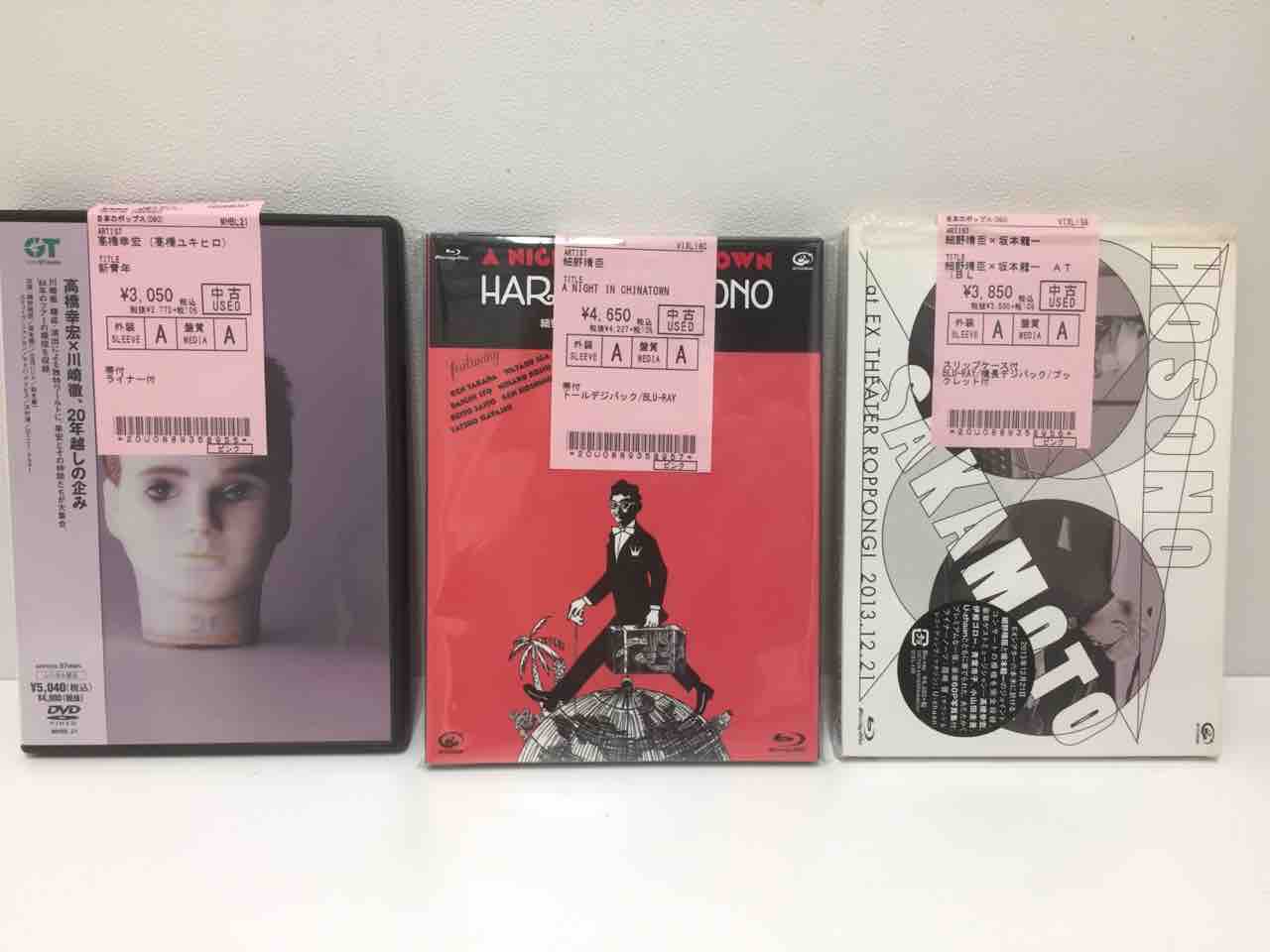 細野晴臣、YMO関連中古レコード、DVDなど入荷しました 細野晴臣、YMO関連中古レコード、DVDなど入荷しました