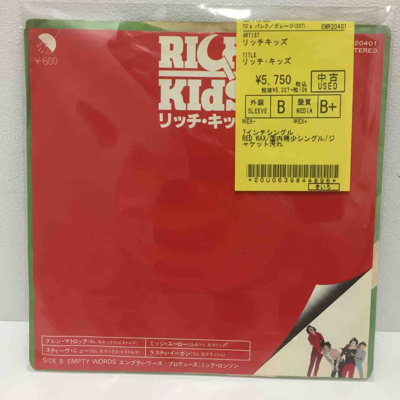 あぶらだこソノシート、リッチキッズ 7