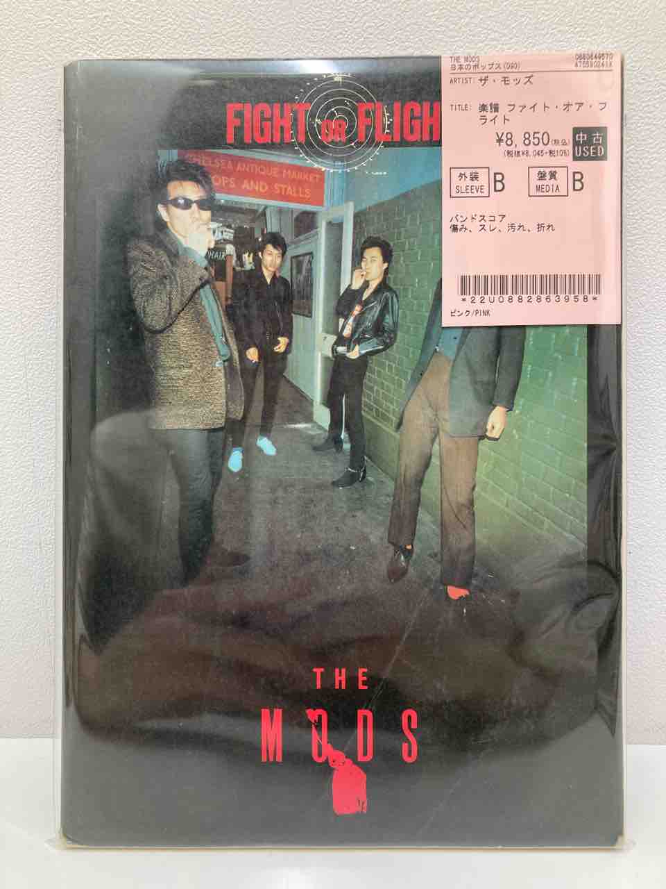 THE MODS バンドスコア　News beat Amazon.co.jp: THE MODS NEWS BEAT バンドスコア ザ・モッズ