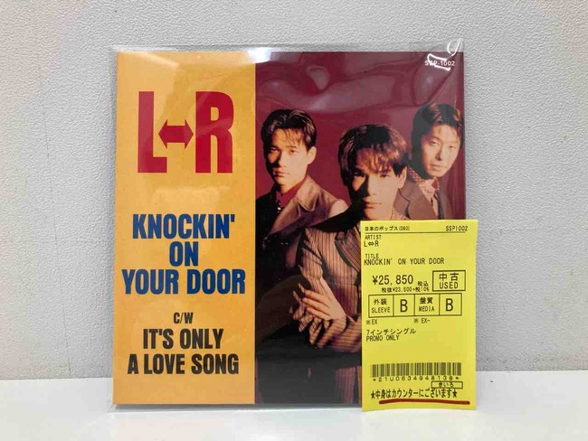 L⇔R『KNOCKIN' ON YOUR DOOR』『シングルス&モア VOL.2 L⇔R『KNOCKIN' ON YOUR DOOR』『シングルス&モア VOL.2