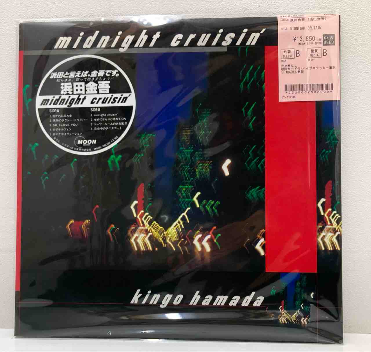 midnight cruisin' 濱田金吾 レコード Kingo Hamada = 濱田金吾 – Midnight Cruisin' – Vinyl (Cobalt
