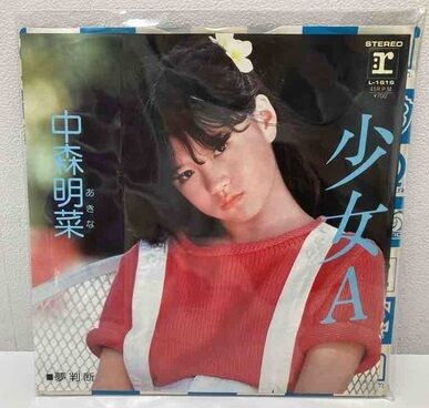 J-POP】中森明菜 少女A 、トワイライトなど中古7inchレコード多数入荷