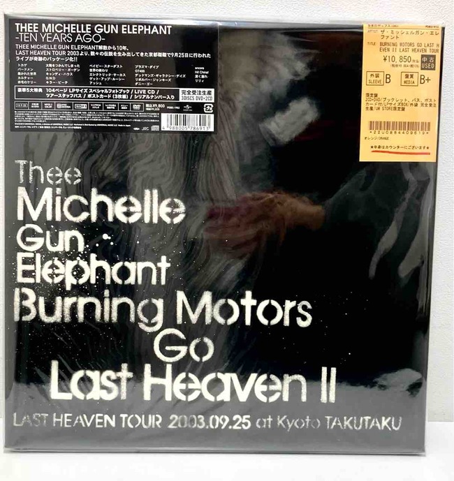 【即購入ok!!】ミッシェルガンエレファント ベストアルバム 初回限定DVD付 Amazon.co.jp: THEE GREATEST HITS(初回限定盤) - THEE MICHELLE GUN