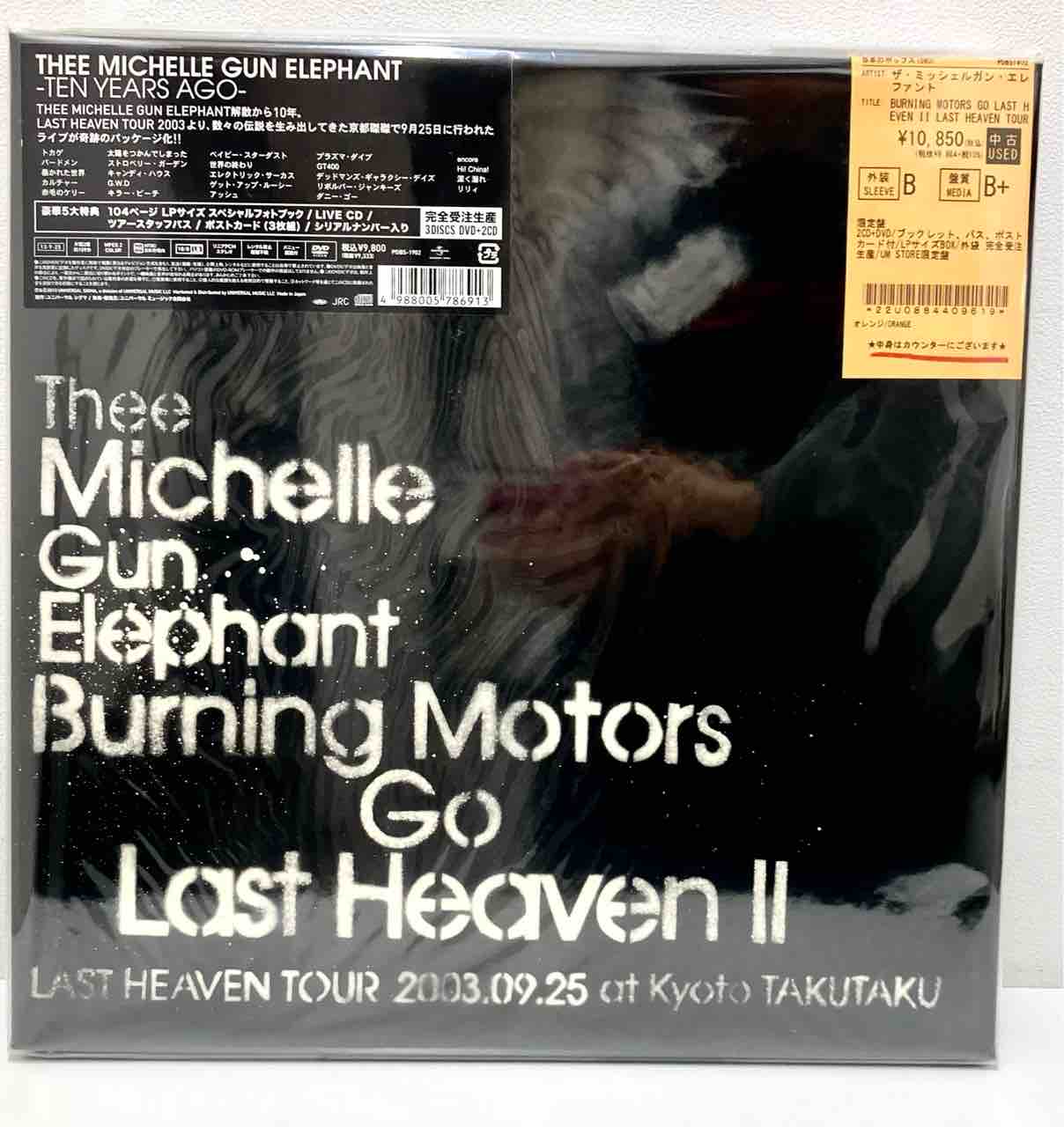 ザ・ミッシェルガン・エレファント中古BOX入荷しました！ : ディスク