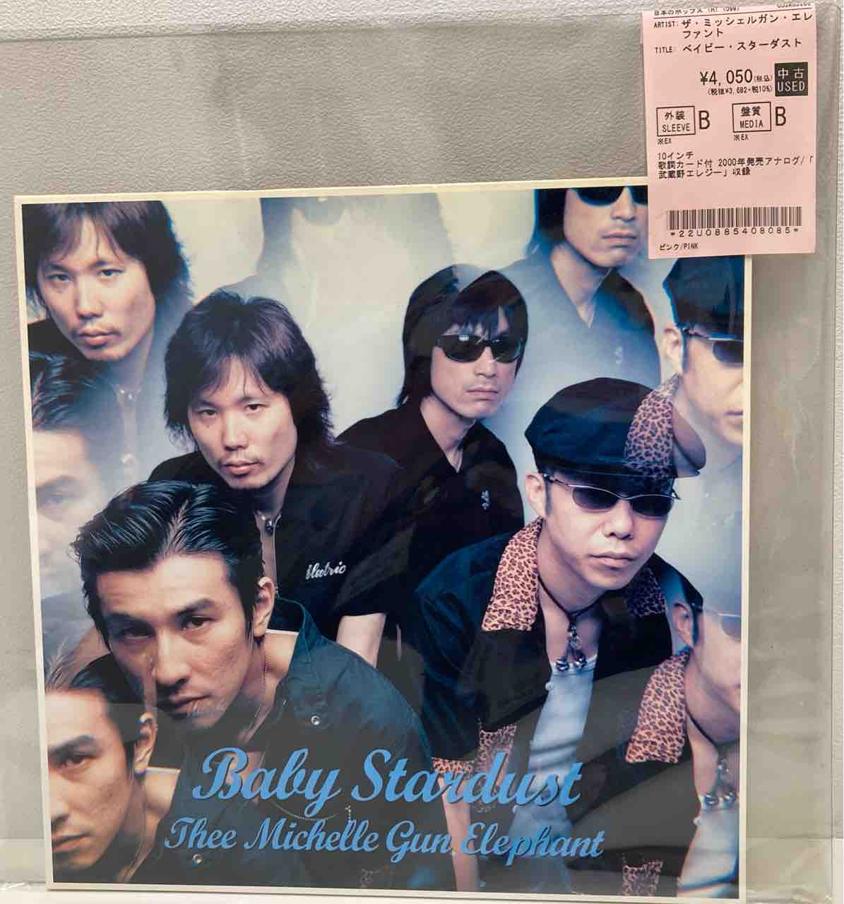 ザ・ミッシェルガン・エレファント】中古レコードがまとまって入荷