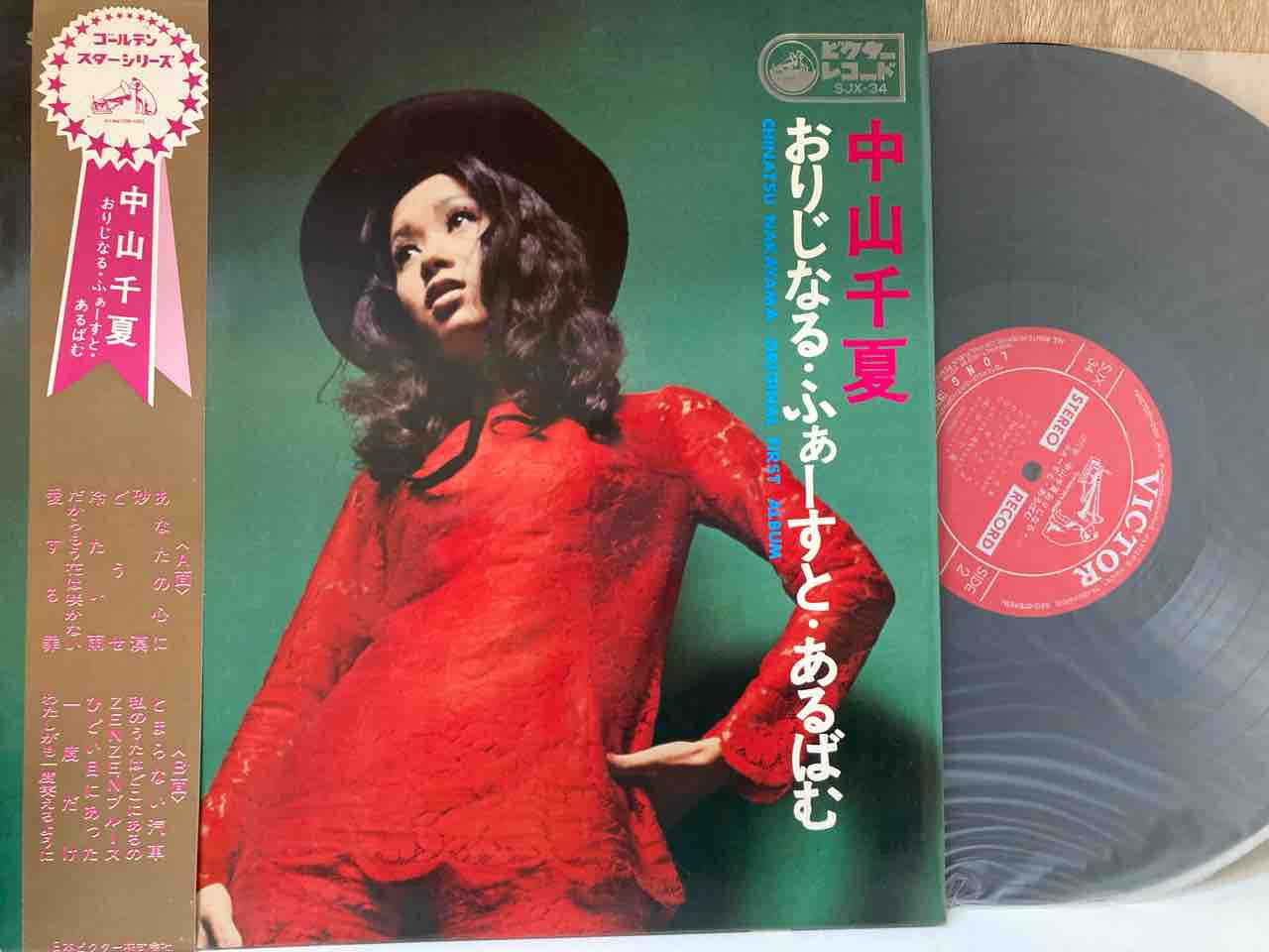 日本のロック・ポップス 廃盤中古レコード入荷情報!美麗ジャケ 日本のロック・ポップス 廃盤中古レコード入荷情報!美麗ジャケ