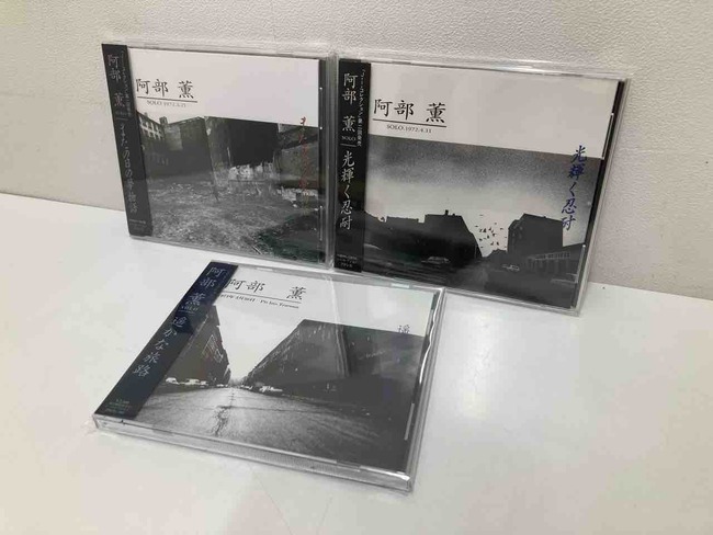 阿部 薫】光輝く忍耐/またの日の夢物語/遥かな旅路/ラスト・デイト