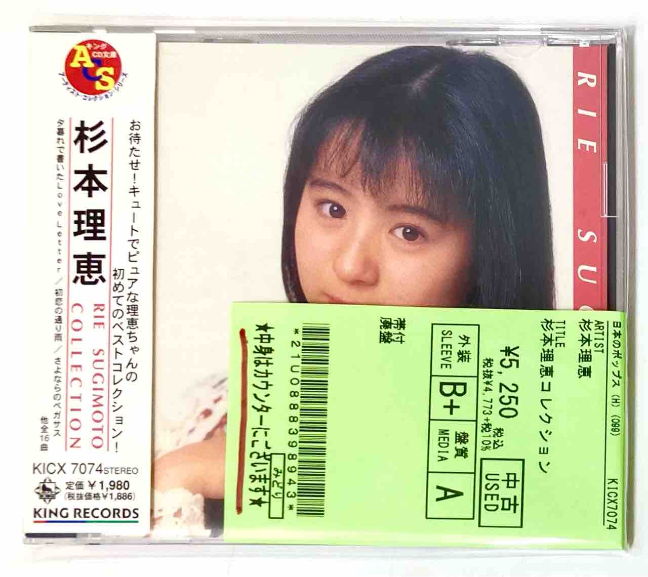 J-POP】川越美和、杉本理恵 廃盤中古CD入荷しました！！！ : ディスク