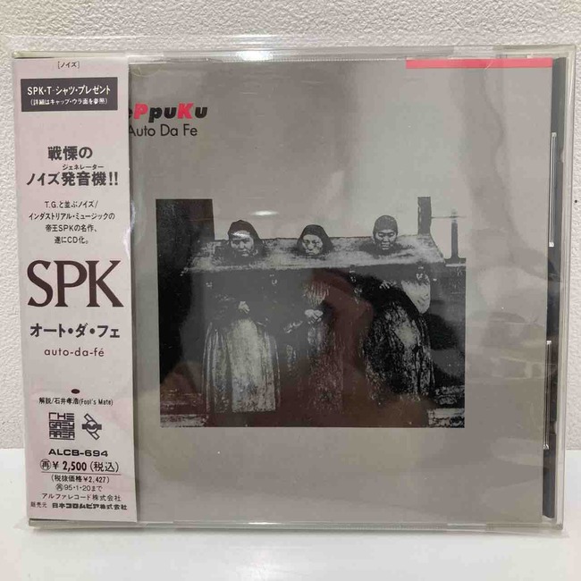 エスピーケイ / オート・ダ・フェ 中古CDが帯付で入荷しました