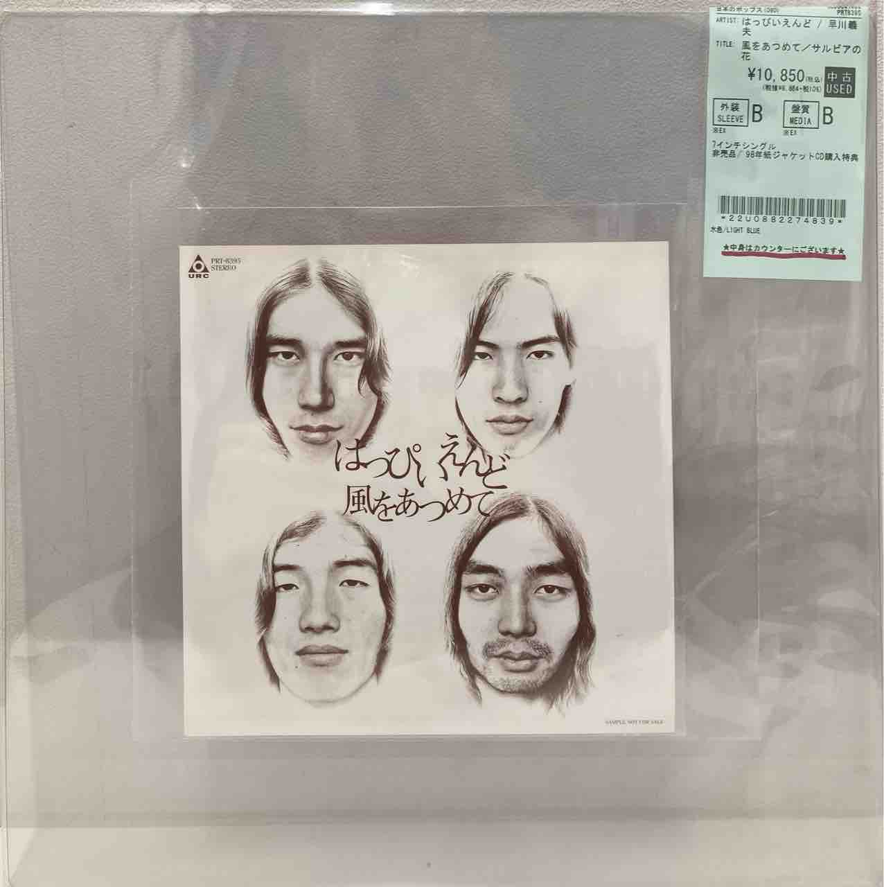 せい様　オーダーページ 10028559;【国内盤/見開き】はっぴいえんど (大滝詠一， 細野晴臣