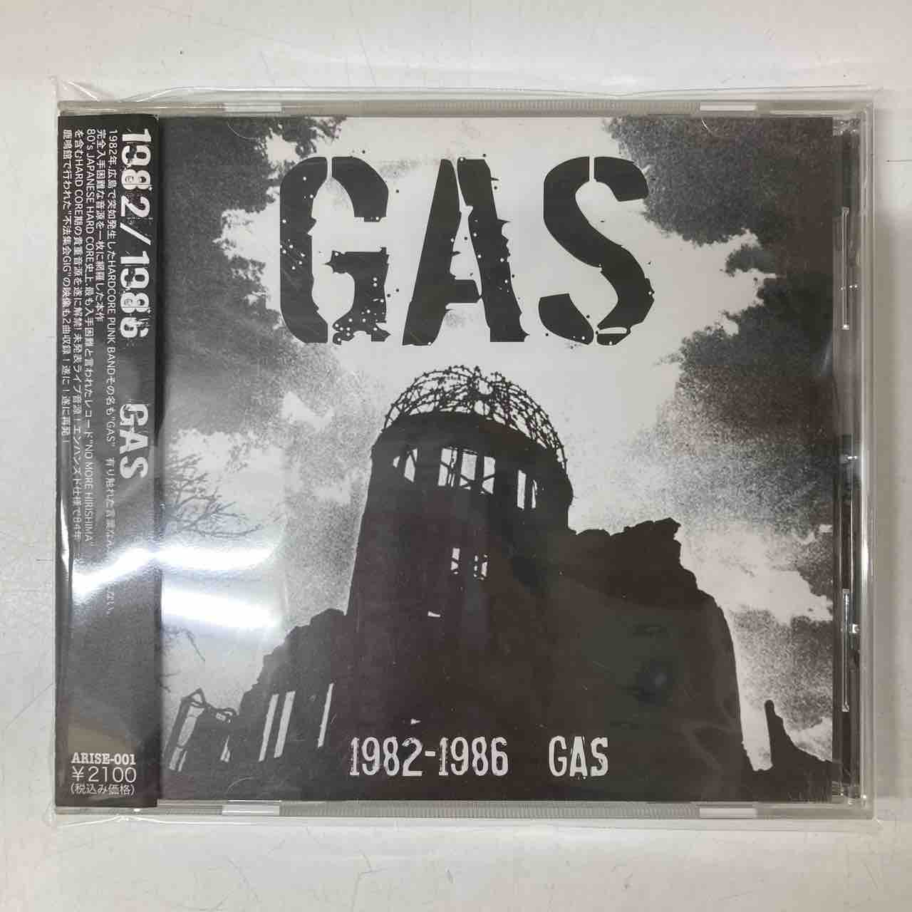 GAS (JPN) / 1982-1986 中古CD入荷しました : ディスクユニオン中野店