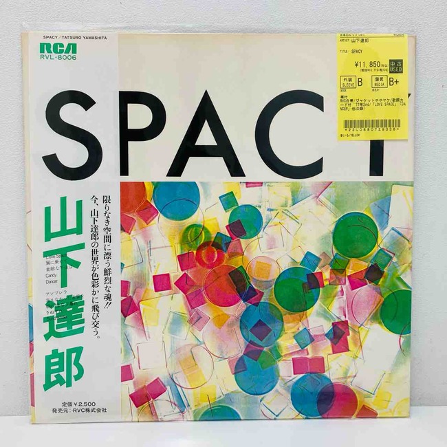 レコード新品同様! 山下達郎1986年発売 オリジナル初版盤 バラード ベスト集 4988017070635.jpg?downsize=600:*