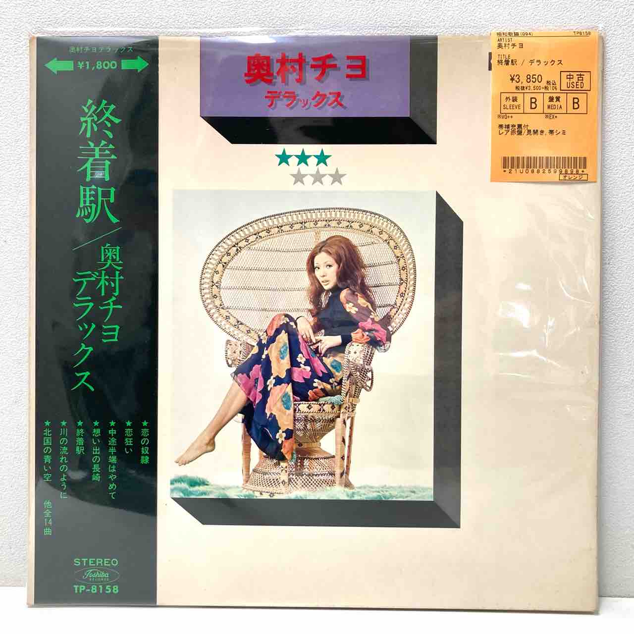奥村チヨ」中古レコードまとめて入荷いたしました : ディスク