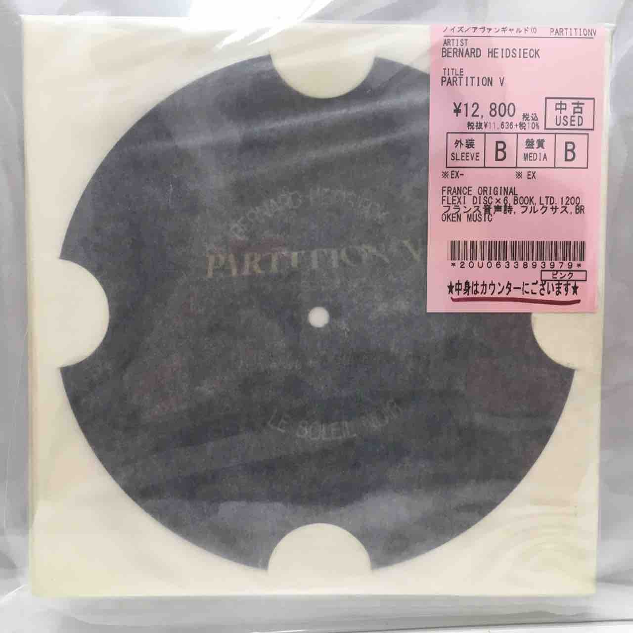 11/12(土)ノイズ/アヴァンギャルド新着レコード入荷情報 : ディスク