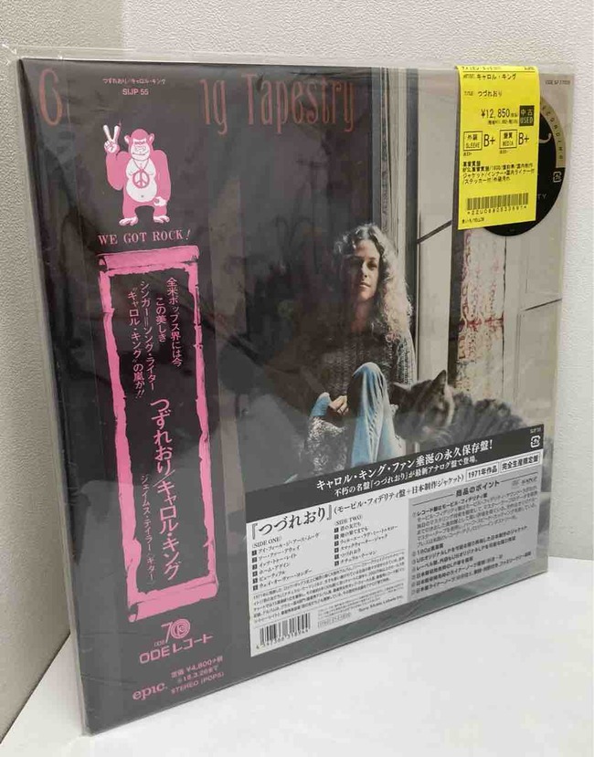 キャロル・キング』