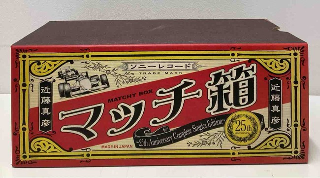 近藤真彦/マッチ箱 限定盤中古CD+DVD BOX 入荷いたしました : ディスク