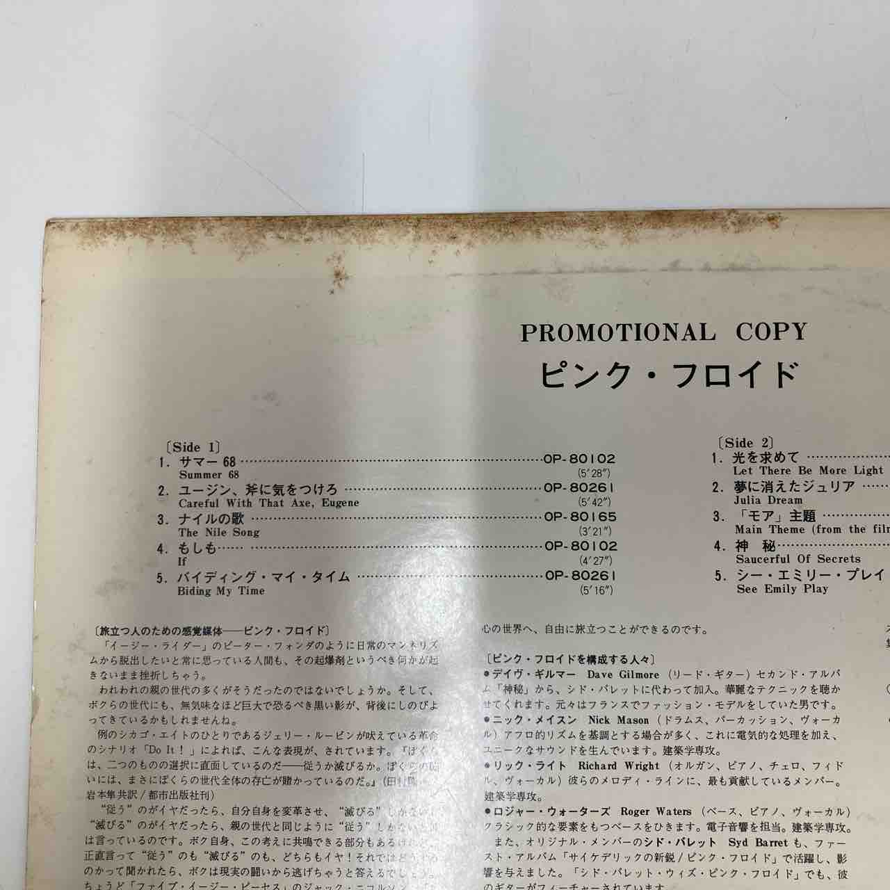 【人気盤】ピンクフロイド 光を求めて 国内初回オリジナル 赤盤 Amazon.co.jp: ピンク・フロイド・アット・ポンペイ - ジャパン