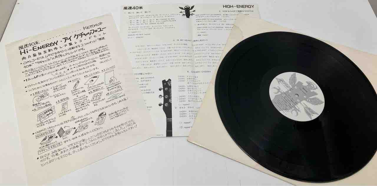 世界自主制作レコード 風速40米 / ケチャップ 日本のPUNK87年希少自主製作盤中古