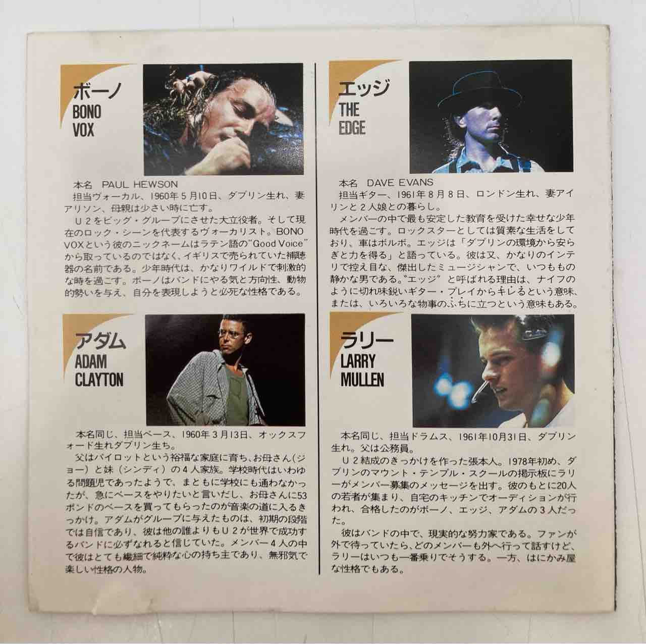 【CD】U2 まとめ売り U2 • The Best Of 1980-1990 / The B-Sides | The Joshua Tree | eBay