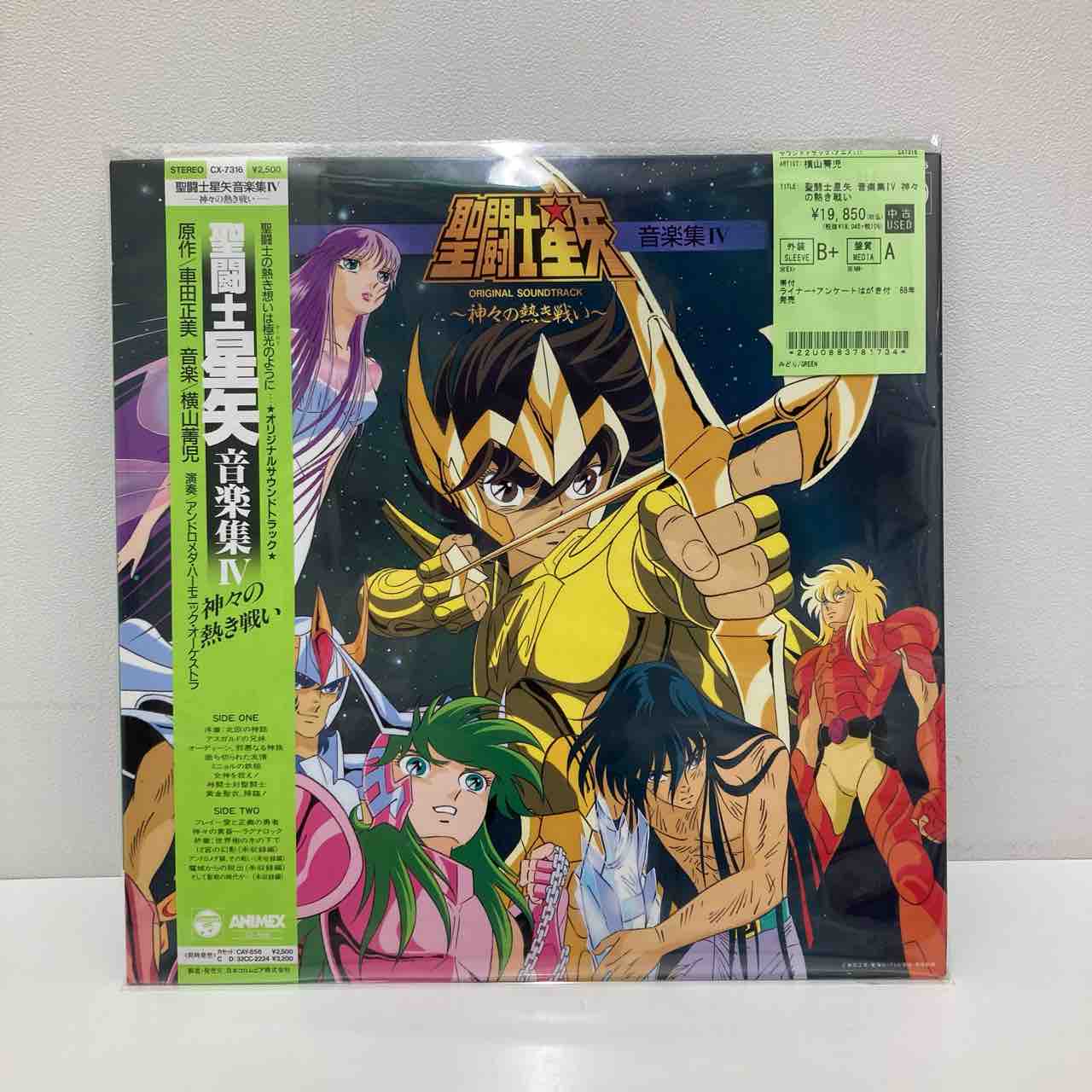 天空戦記シュラト』『聖闘士星矢』の中古レコード入荷致しました