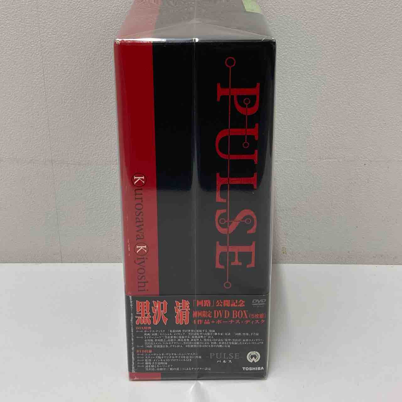 黒沢清監督DVDBOX『PULSE』が入荷しました。 : ディスクユニオン中野店