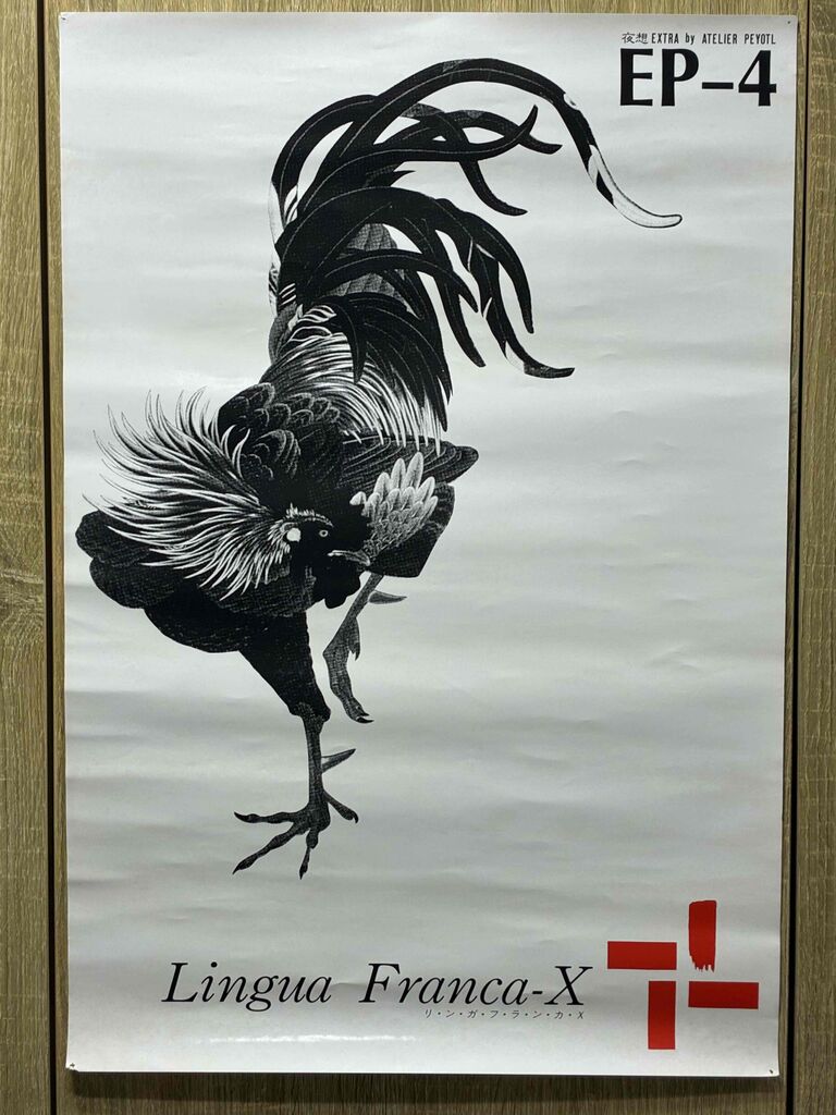 ポスター付日本盤7“ the Continental Kids II ラン子 The Continental