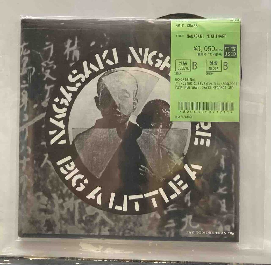 G.W.セール】【パンク】CRASS/DISCHARGE/UK DECAY 中古レコード入荷