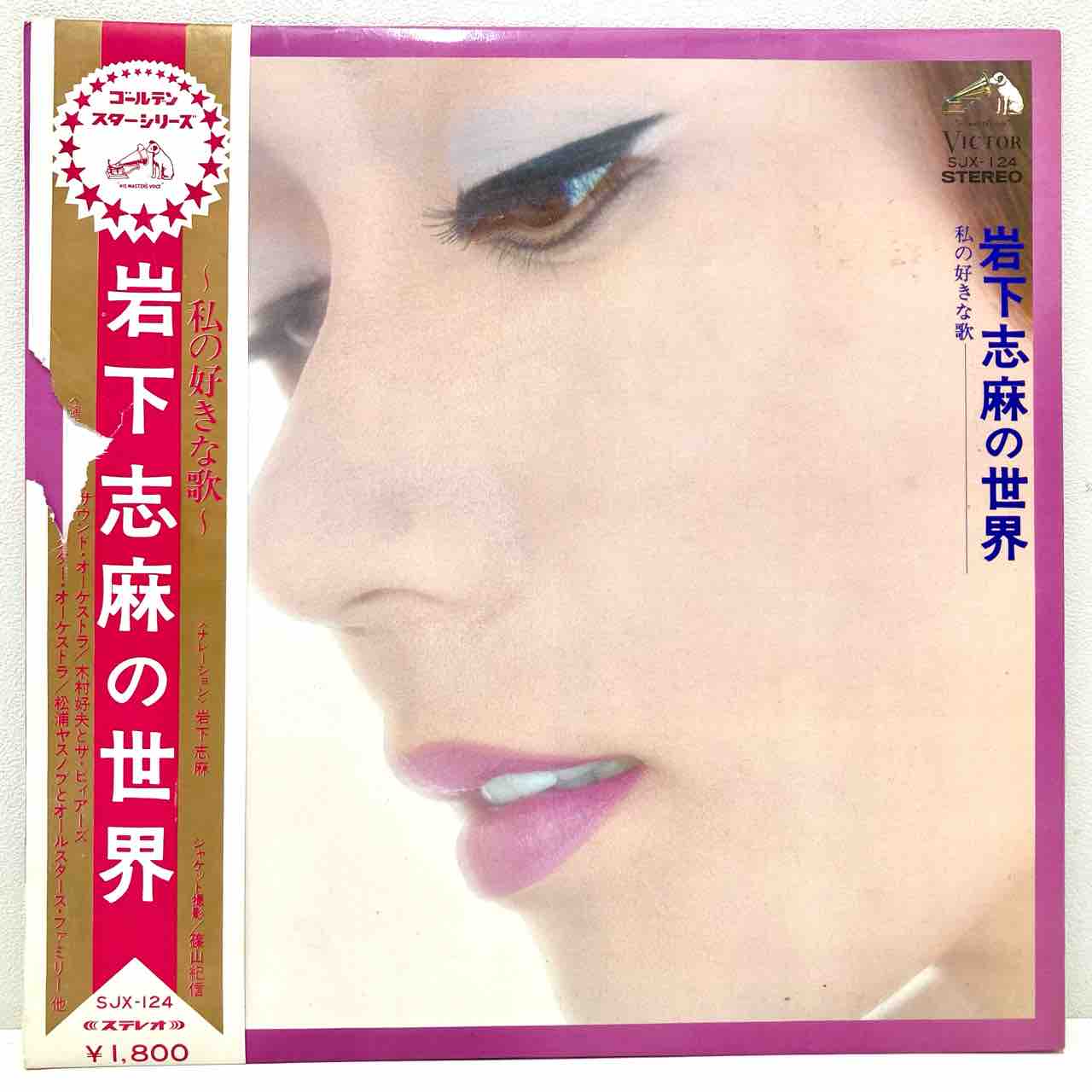 邦楽レコードまとめ売り14枚【女性アーティスト】 東てる美、渥美マリ、イヴ、ほかJP女性アーティスト廃盤中古