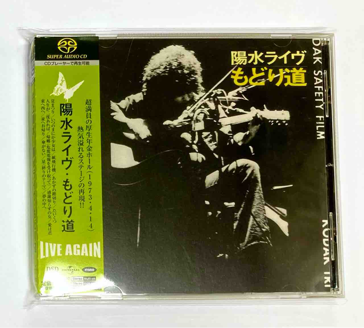 CD 井上陽水 陽水ライブ もどり道 UIGZ7002  /00110 Amazon.co.jp: 陽水ライヴ もどり道 - 井上陽水: ミュージック