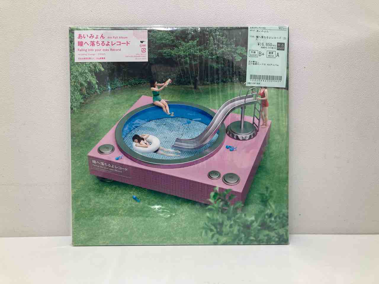 あいみょん　　レコード あいみょん「瞳へ落ちるよレコード（通常盤）」 | Warner Music