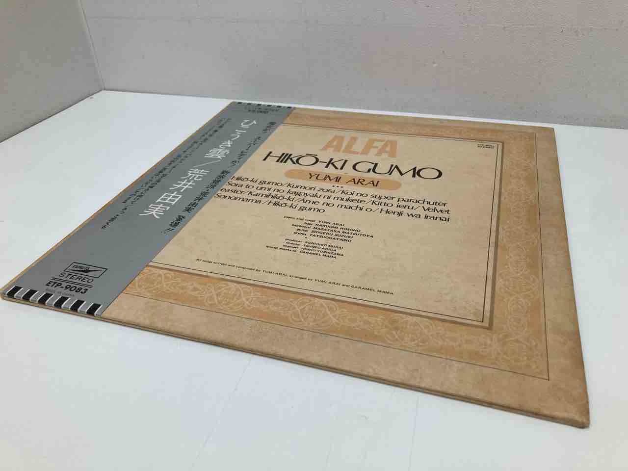 日*0様 新品未開封 希少廃盤 荒井由実/ ひこうき雲 32XA-121 198 日*0様 新品未開封 希少廃盤 荒井由実/ ひこうき雲 32XA-121 198
