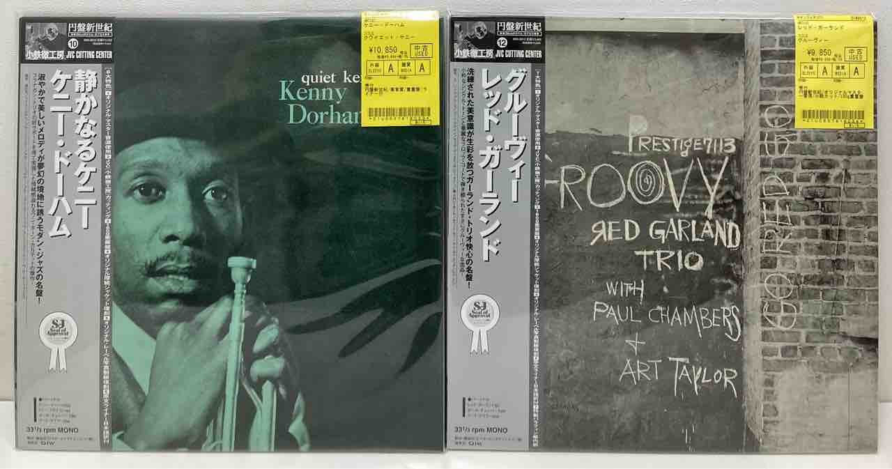 セロニアス・モンク』『ケニー・ドーハム』『レッド・ガーランド』など