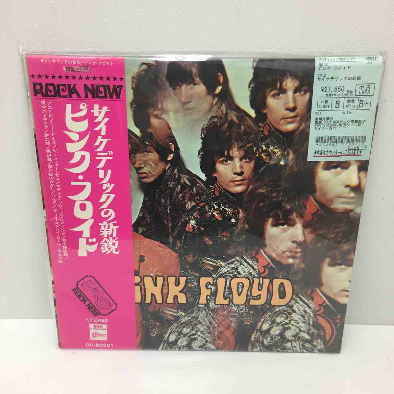 ピンク・フロイド/サイケデリックの新鋭 入荷いたしました ピンク・フロイド/サイケデリックの新鋭 入荷いたしました