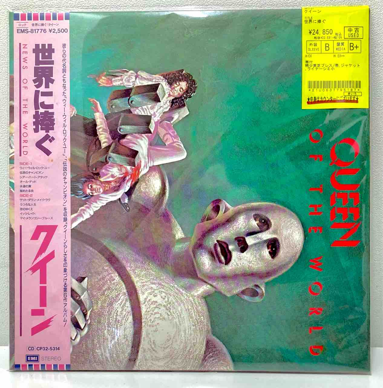 ロック】稀少東芝プレスを含むクイーン中古レコードまとめて入荷いたし