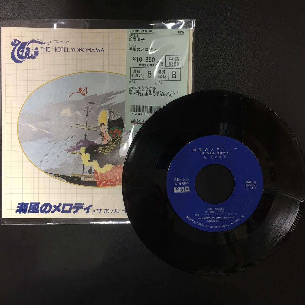 10月1日 (土)J-POP中古レコード新入荷情報 : ディスクユニオン中野店 10月1日 (土)J-POP中古レコード新入荷情報 : ディスクユニオン中野店