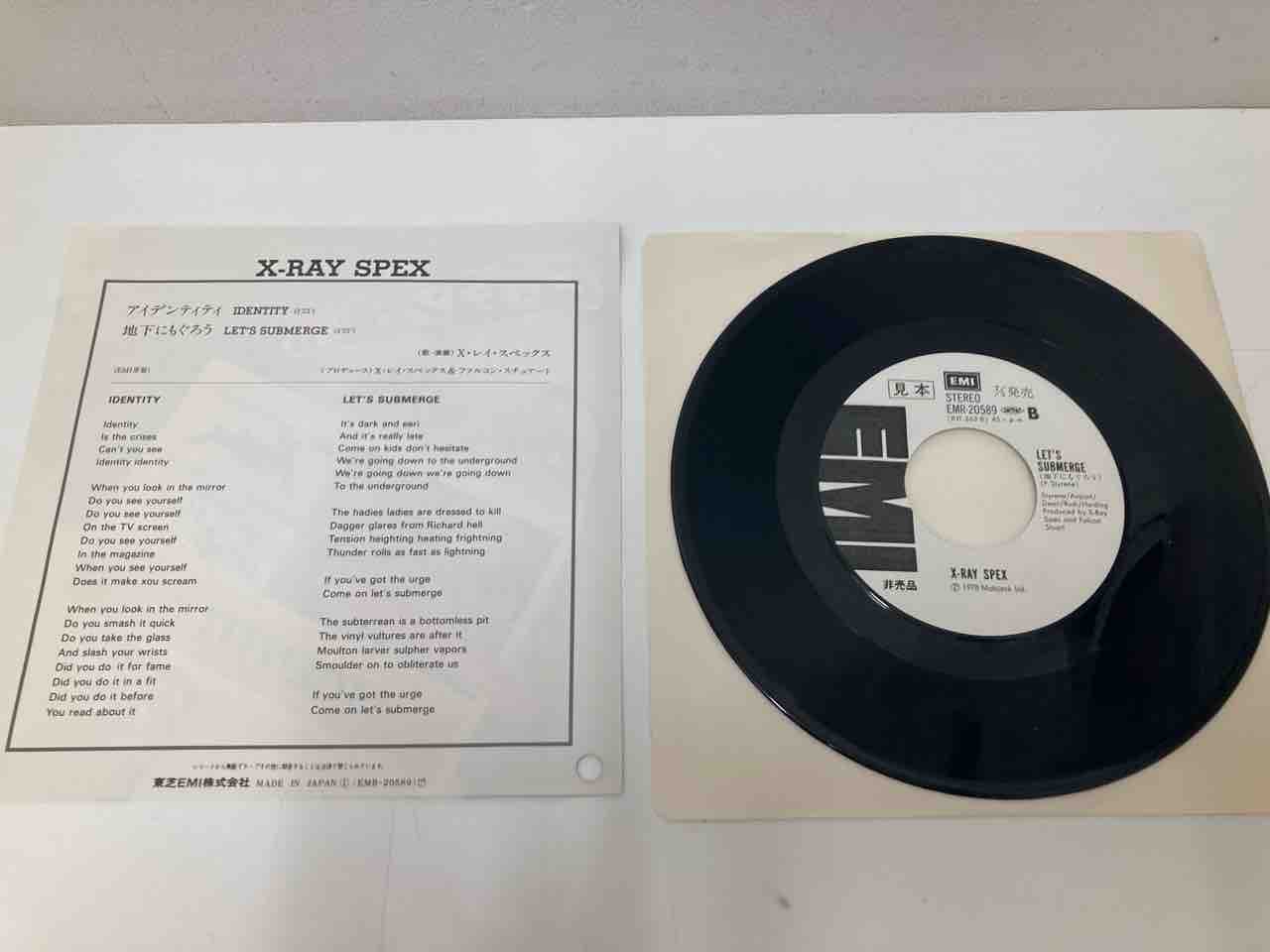 9/9(火)X RAY SPEXの希少国内7インチなど、パンク新着中古