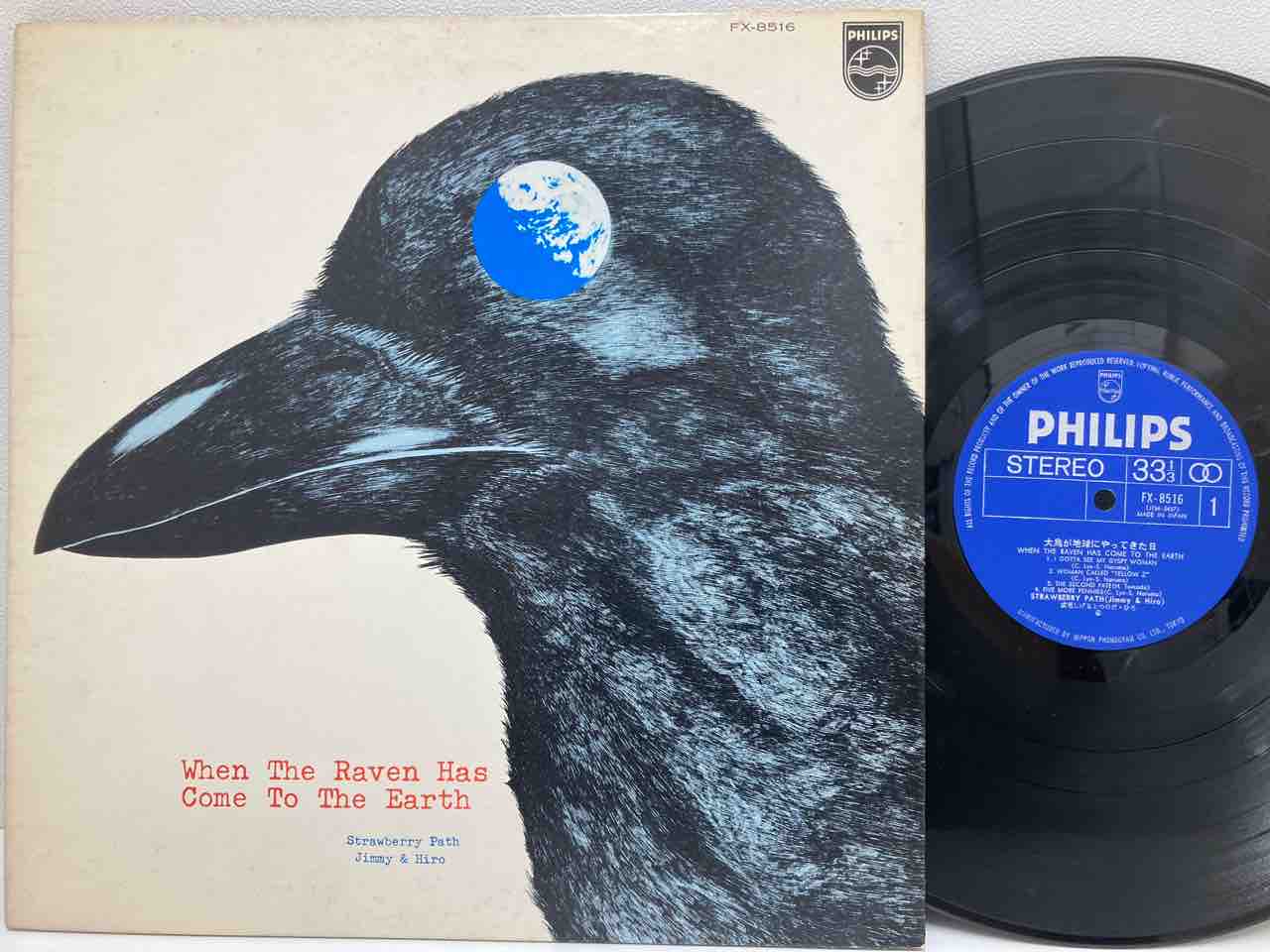 ストロベリー・パス　大烏が地球にやって来た日 　LP盤　アナログ盤　成毛しげる 大烏が地球にやってきた日 [MQA/UHQCD][CD] - ストロベリー