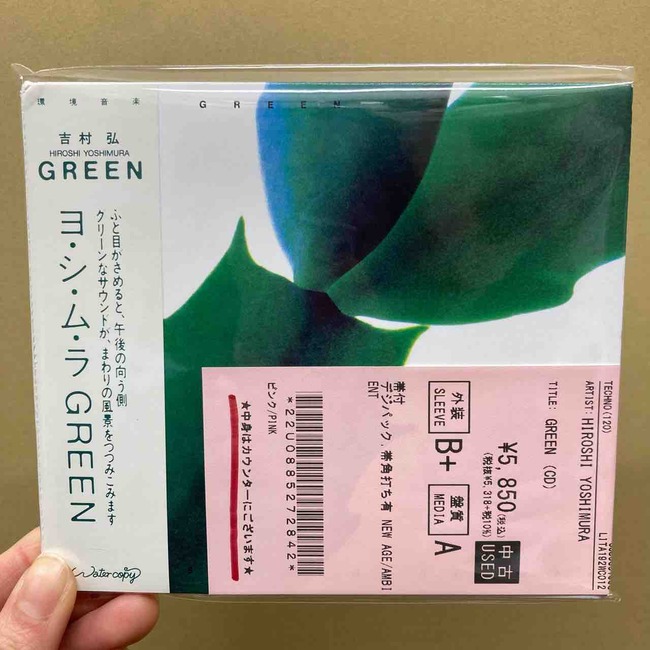 吉村弘/GREEN 中古CD入荷しました : ディスクユニオン中野店