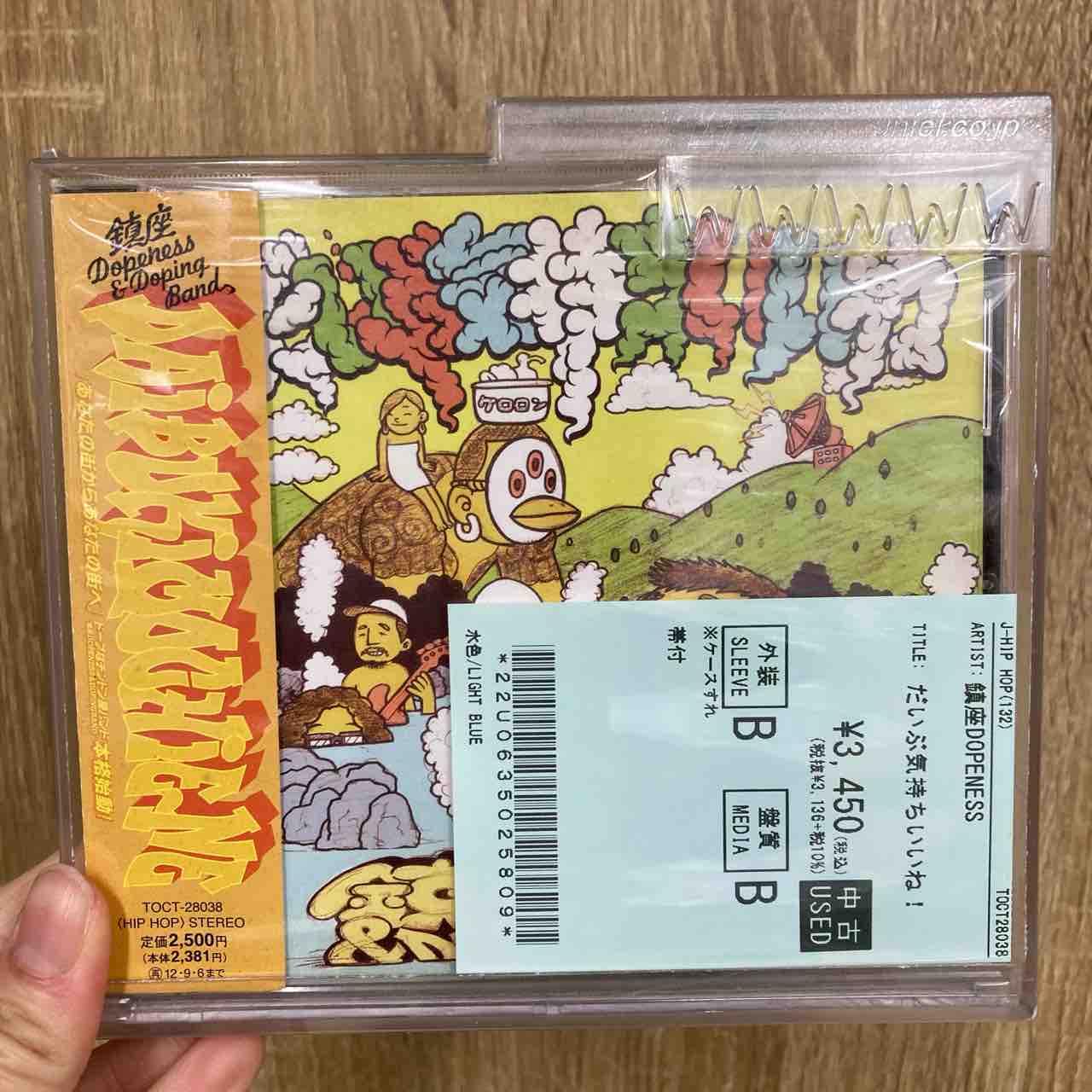 Fla$hBackS/鎮座DOPENESS 中古CD入荷しました : ディスクユニオン中野店