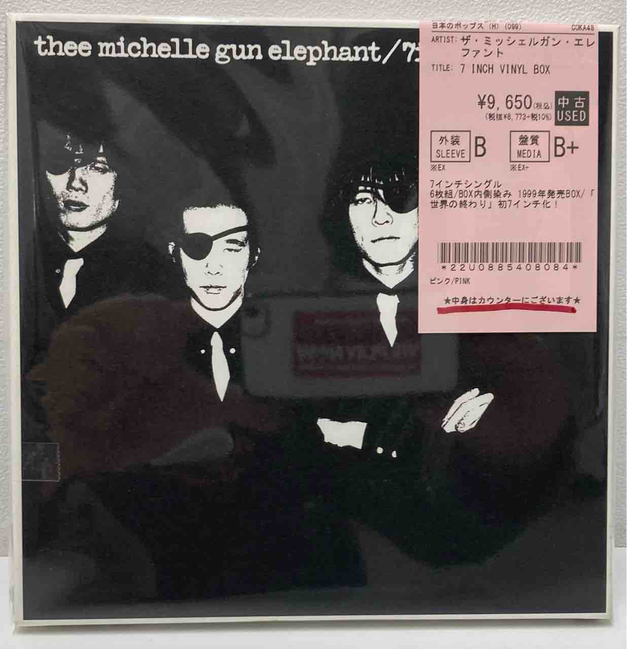 ザ・ミッシェルガン・エレファント】中古レコードがまとまって入荷