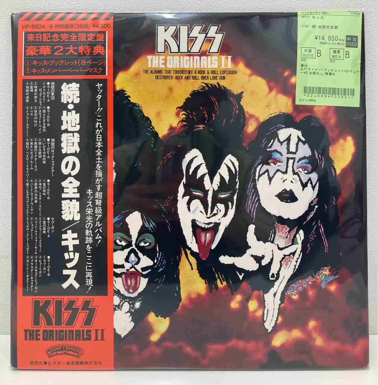 キッス / 続・地獄の全貌 来日記念限定盤3LP入り国内帯付中古レコード