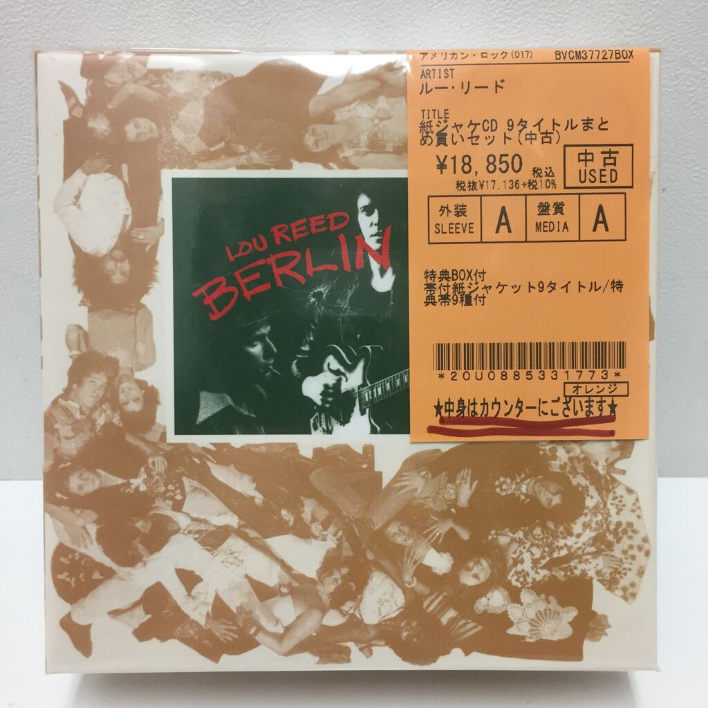 2月2日(木) ロック 中古特典BOX付き紙ジャケットCD入荷 : ディスク