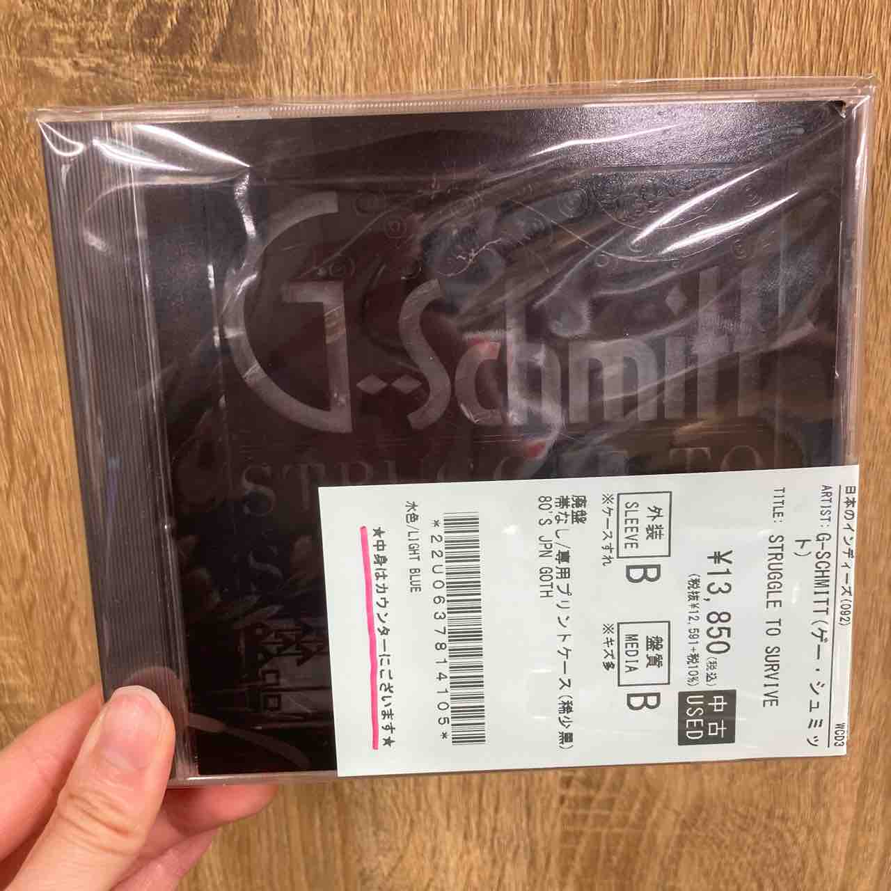 G-SCHMITT、SYOKO 廃盤中古CD、レコードが入荷しました : ディスク