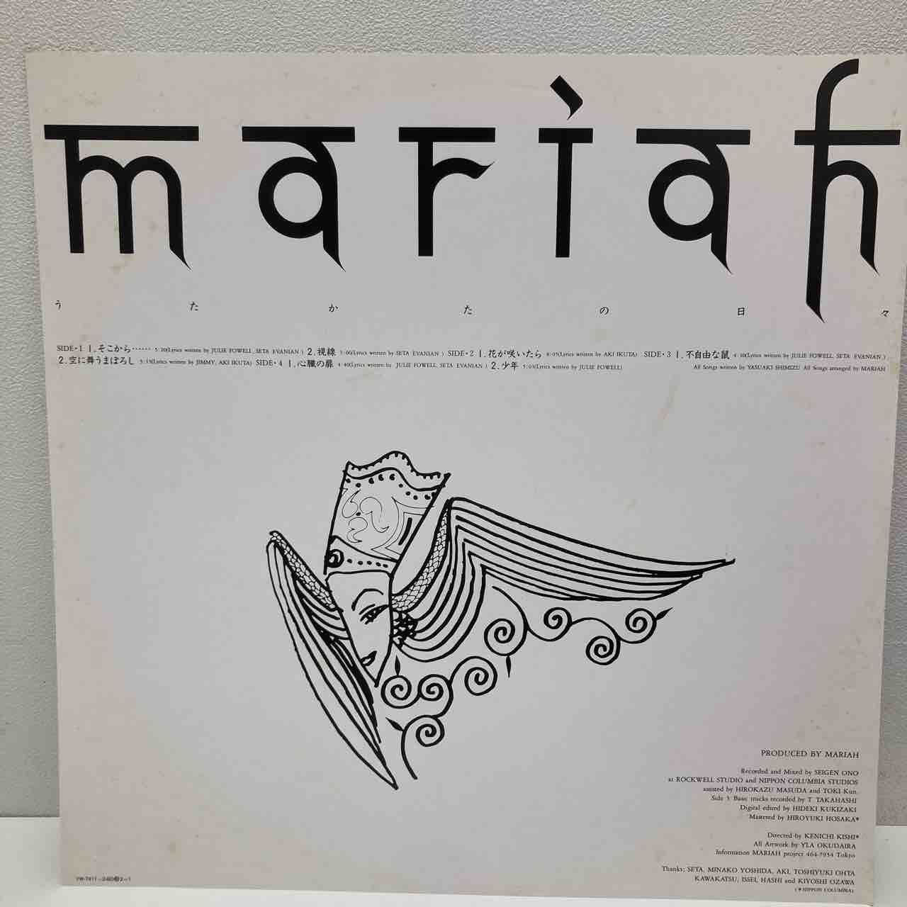 マライア「うたかたの日々」オリジナル盤帯付美品で入荷しました