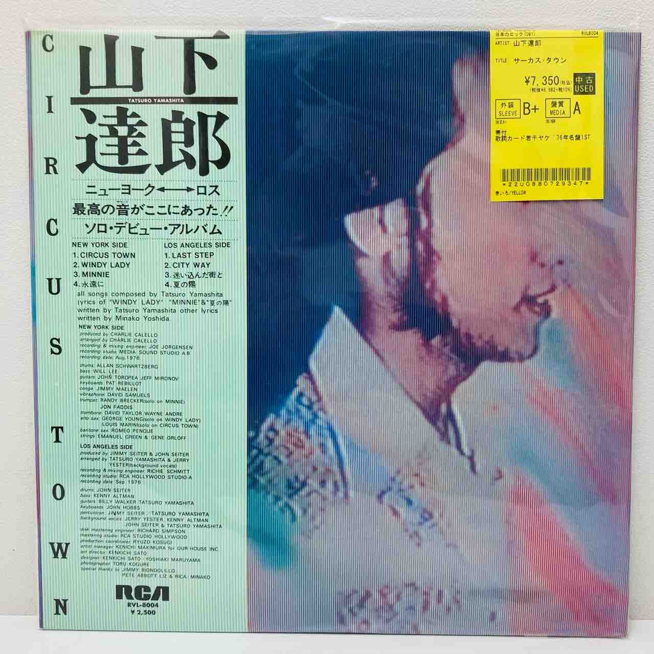 山下達郎 SPACY 、イッツ・ア・ポッピン・タイム などの中古