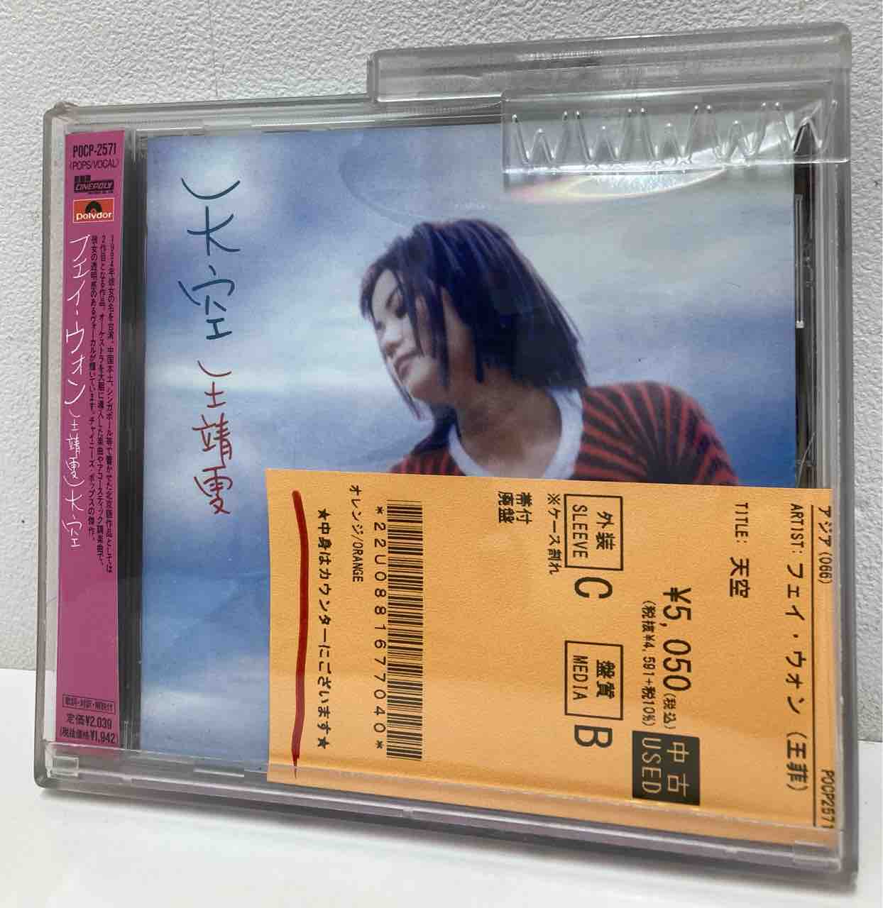 中国シンガー『フェイ・ウォン』人気中古CD4タイトル入荷いたし