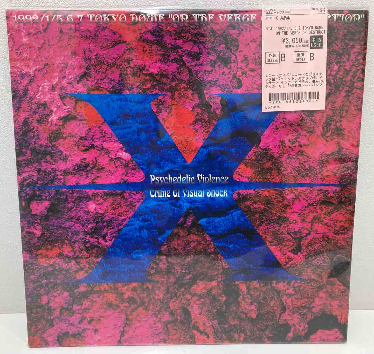X JAPAN 2008年 東京ドームライブパンフレット X JAPAN 2008年 東京