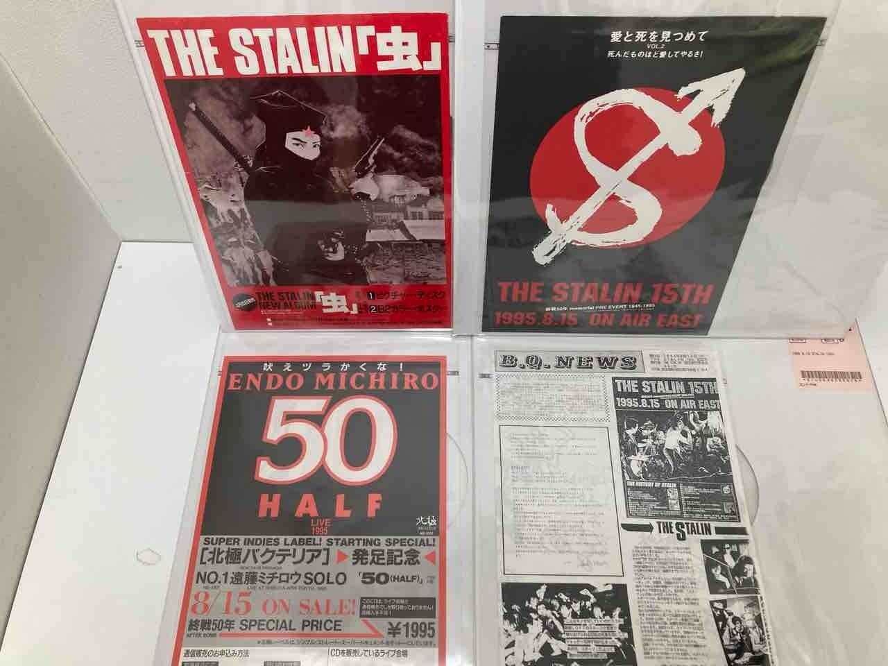 5/12 日本のパンク/ロック希少ポスター,フライヤー販売中！ : ディスク