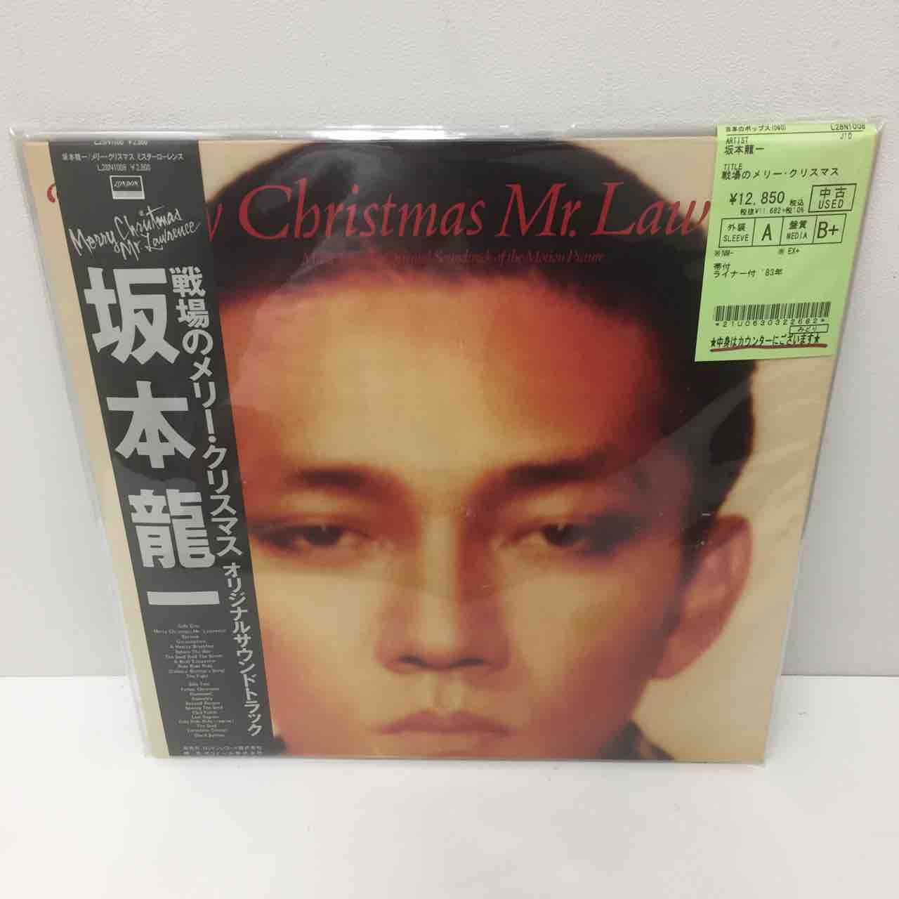 坂本龍一 / 藤井風 / ジョン・レノン＆ヨーコ・オノ 日本の